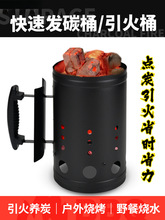 家用快速发碳引火桶木炭引燃桶烧烤炉商用点火器点炭存碳炉养碳炉