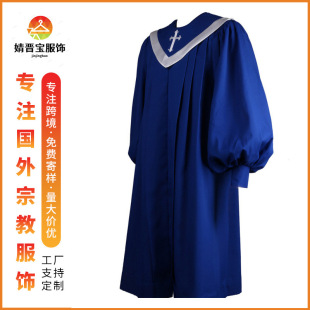 Cross-Border Religious Dress Unisex Priest Church Dress Performance Lyrics Dress Drama Choir Robe Church