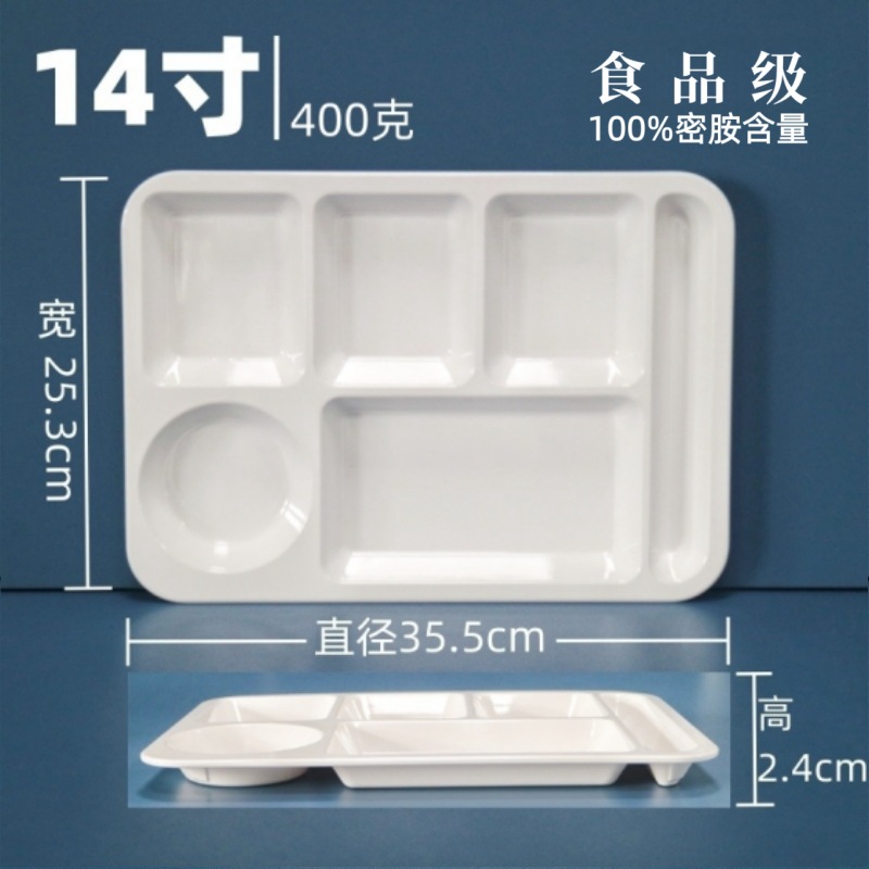 14inch 강화된 6칸 멜라민 디너 접시 - 멜라민 100%