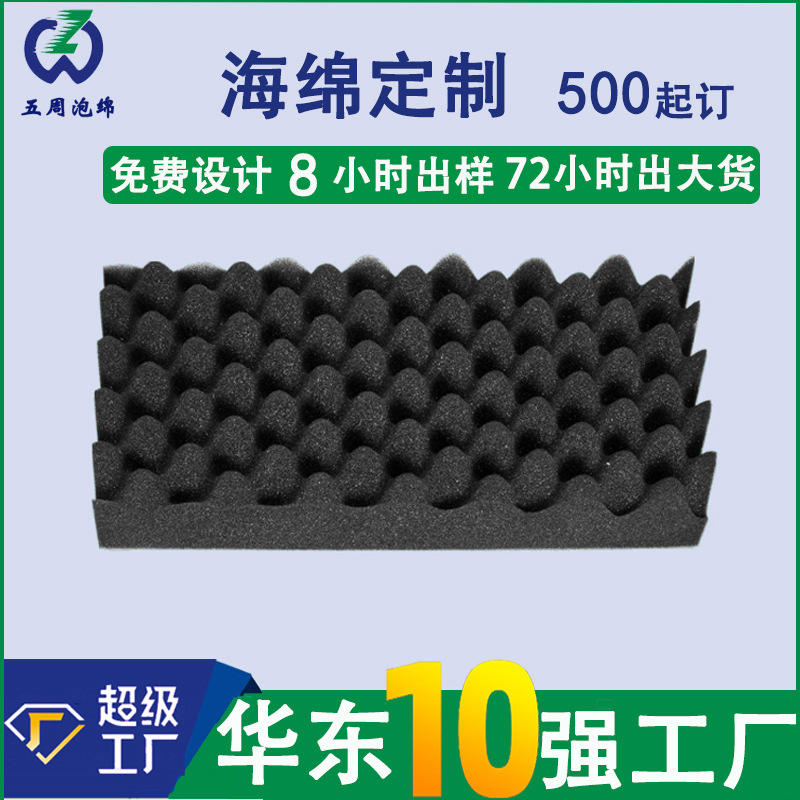 KTV直播间专用黑色隔音吸音波峰海绵录音棚消声保温波浪海绵