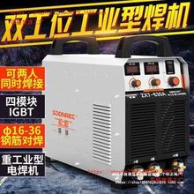 松勒ZX7-400/500IGBT双模块焊机630电渣压力钢筋对焊机直流电焊机