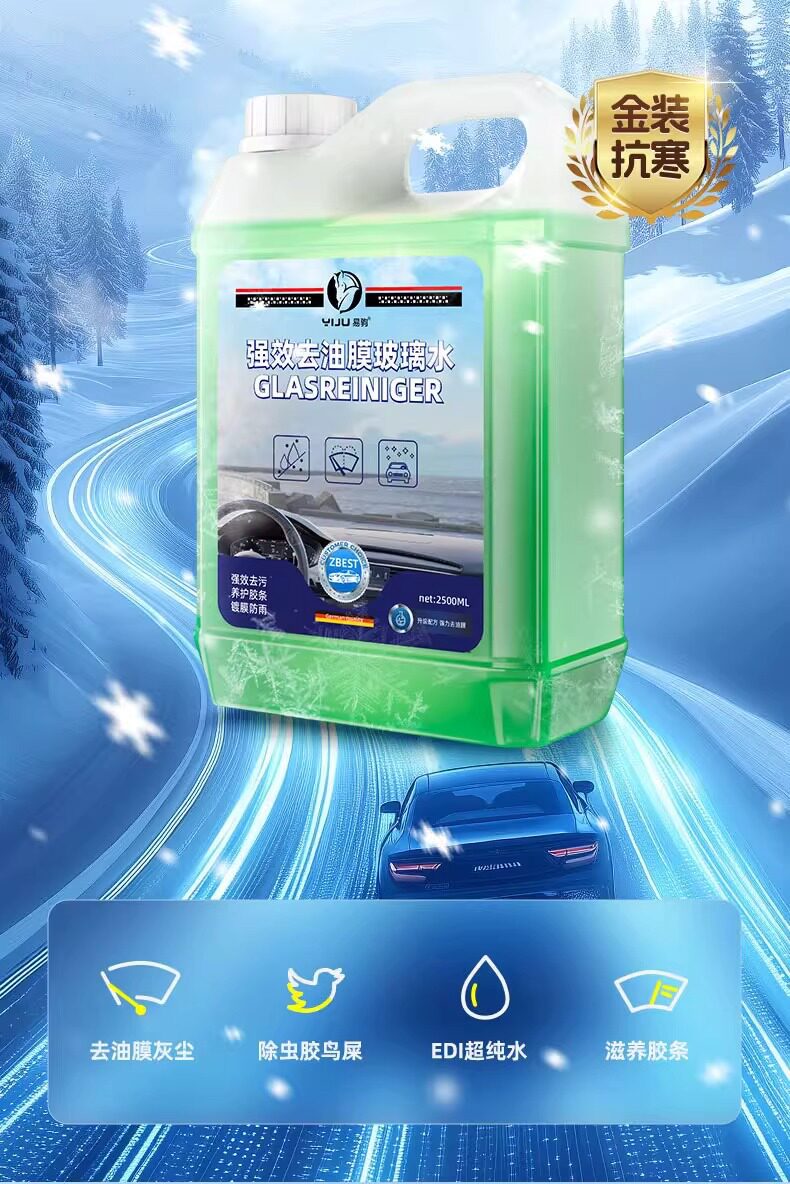 Car Glass Cleaner, Powerful Stain and Oil Film Remover, Concentrated Wiper Fluid, Removes Insect Residue, Does Not Damage the Car, Suitable for All Seasons, Wholesale
