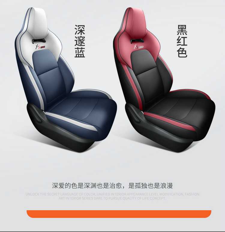 2025 Changan X5PLUS Special Car Seat Cover Auchan X5PLUS Happy Edition Pioneer Four Seasons All-inclusive Cushion