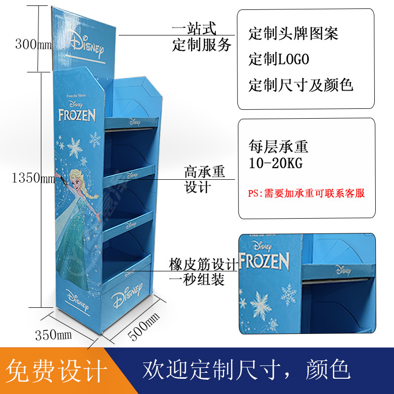 FD1168 迪士尼白雪公主玩具纸展架4.jpg