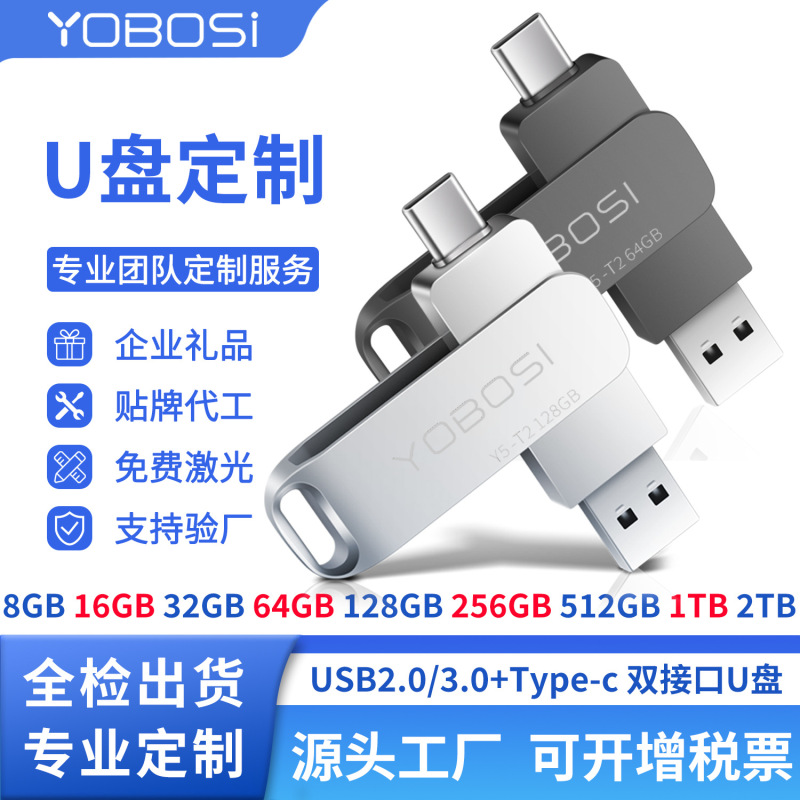 USB Flash Drive Customized 32g Car Metal High-Speed 64g Large-Capacity Mobile Phone and Computer Dual-Purpose Rotating USB Flash Drive 128Gb Gift USB Flash Drive Customized 32g Car Metal High-Speed 64g Large-Capacity Mobile Phone and Computer Dual-Purpose Rotating USB Flash Drive 128Gb Gift