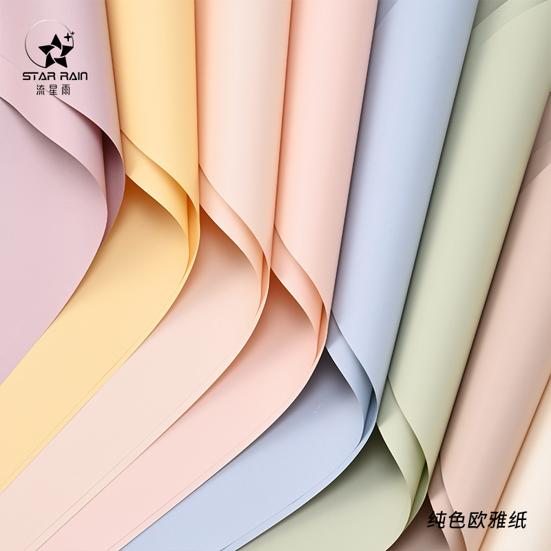 花束材料花艺鲜花包装纸欧雅纸资材纯色流星雨韩风初恋包花纸单色