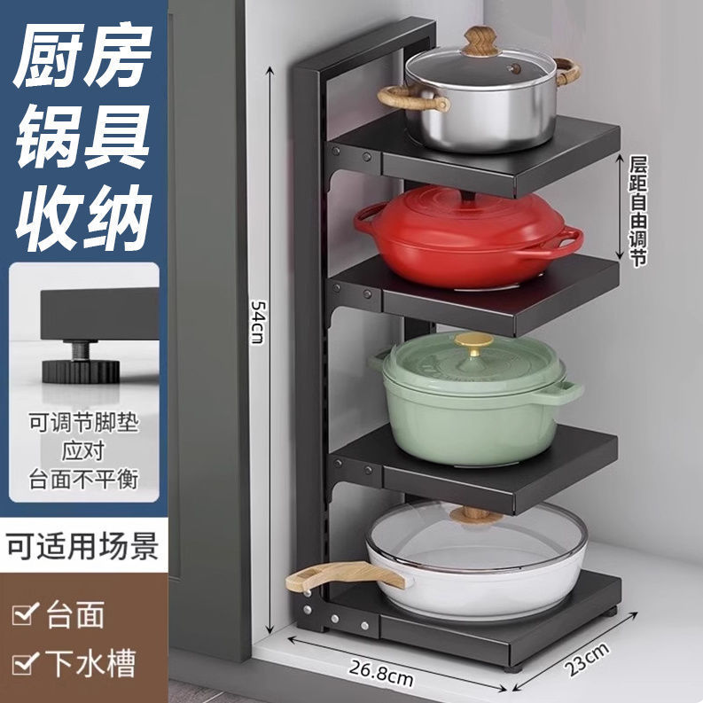鍋棚家庭用キッチンラック床置き多層鍋具収納棚多機能三脚収納物調節可能|undefined