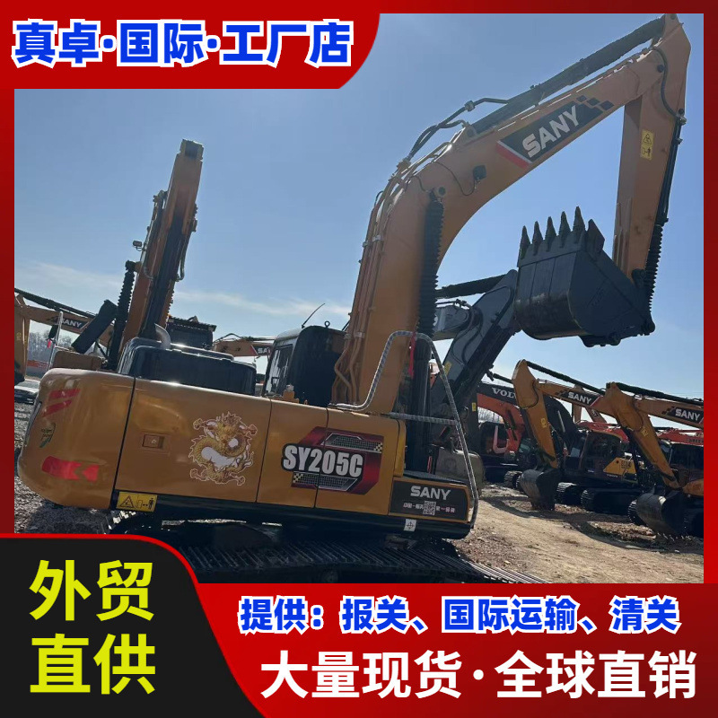 Used Excavator 二挖掘机手挖土机钩机出售 SANY 三一SY205C