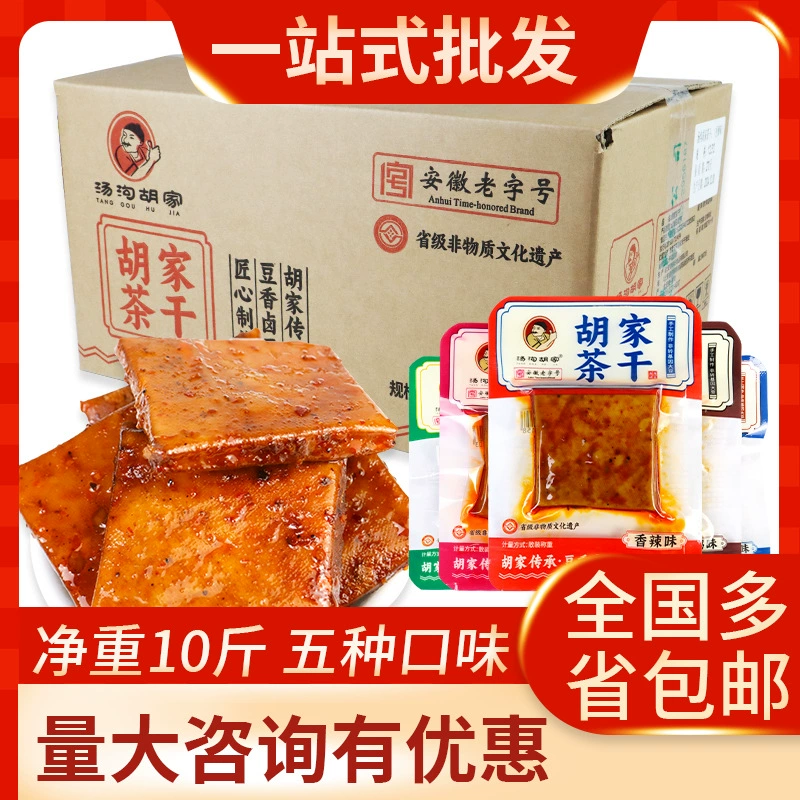 Сушеный чай Tanggou Hujia со вкусом пряного куриного сока