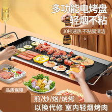 电烧烤炉韩式家用不粘电烤炉烤肉机电烤盘铁板烧烤肉涮烤一体锅盘