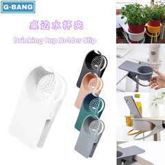 Creative desk cup holder, desk edge cup holder, office desk organization storage rack, desk edge storage stand, cup holder