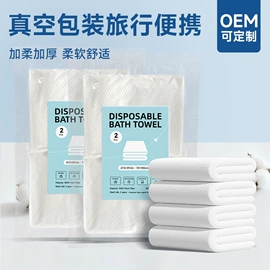 压缩毛巾;一次性洗脸巾;一次性浴巾