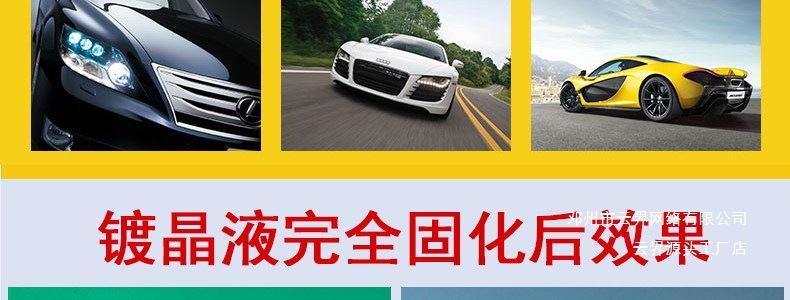 Yunjie Car Nano Crystal Coating Set Paint Surface Crystal Coating Original Liquid Glass Agent Spray