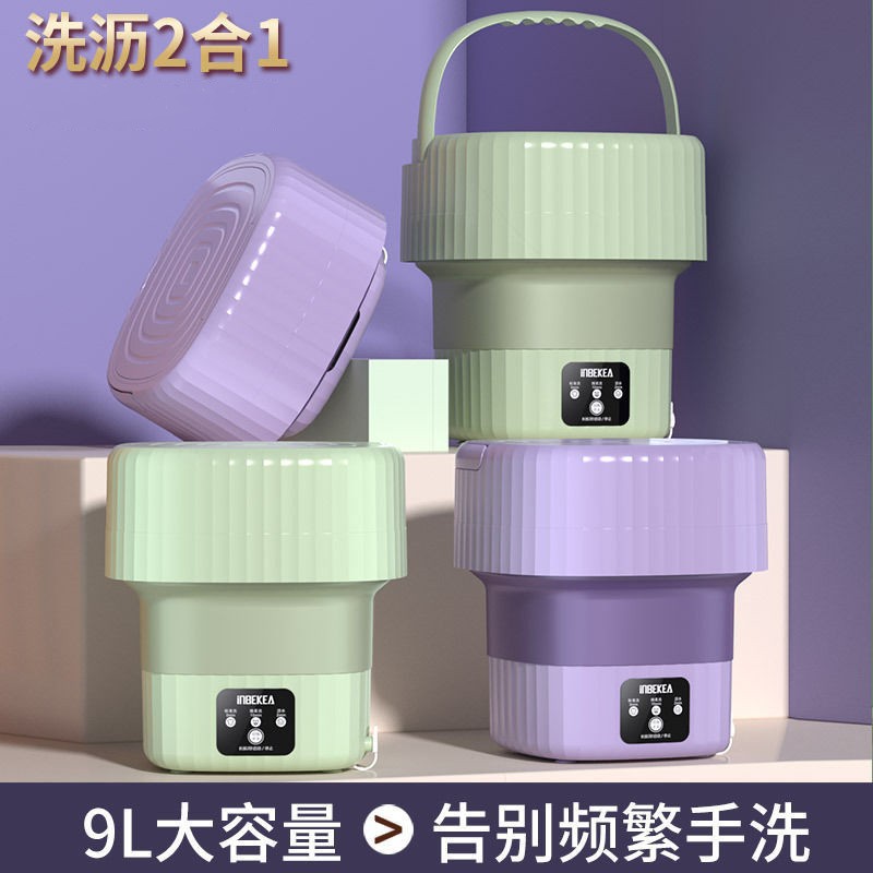 Carefully Selected Household Mini Folding Washing Machines, Convenient Large-Capacity Fully Automatic Washing and Drying Integrated Washing Machines Wholesale