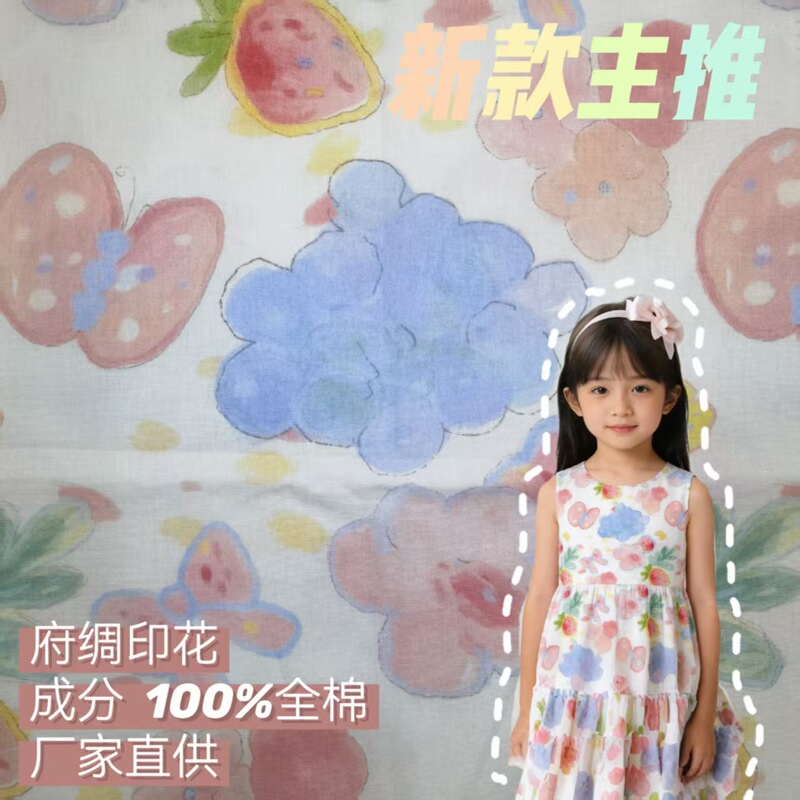 Cartoon Cute Flowers 40-Count Cotton Poplin Printed Floral Fabric for Girls' Vest Dresses, Shirts, and Home Clothing Materials Cartoon Cute Flowers 40-Count Cotton Poplin Printed Floral Fabric for Girls' Vest Dresses, Shirts, and Home Clothing Materials