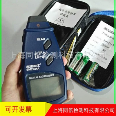 Sürət Ölçmə Cihazı Sm2234Plus Təmassız Taxometr / Fotoelektrik Taxometr. Sürət Test Cihazı