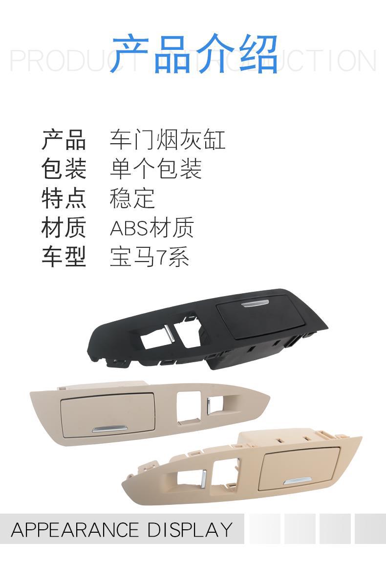 Applicable to BMW 7 Series 730 740 750 rear door ashtray rear glass door lift switch panel cover