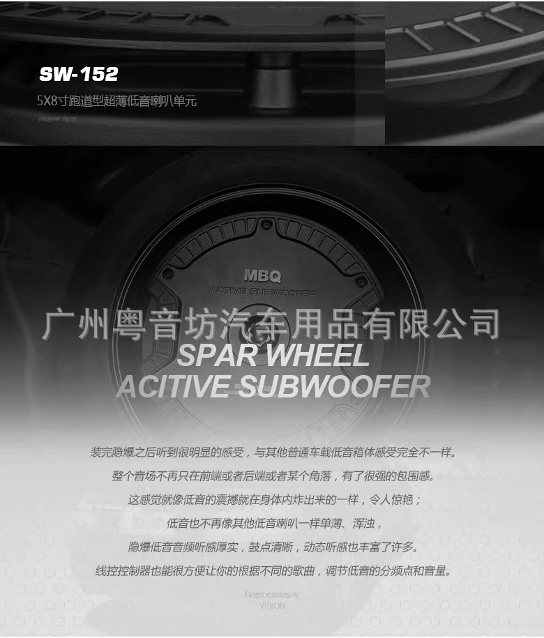 Mbq Car Audio Sw-152/Lw-152 Spare Tire Subwoofer All-Metal Active Ultra-Thin Pure Subwoofer