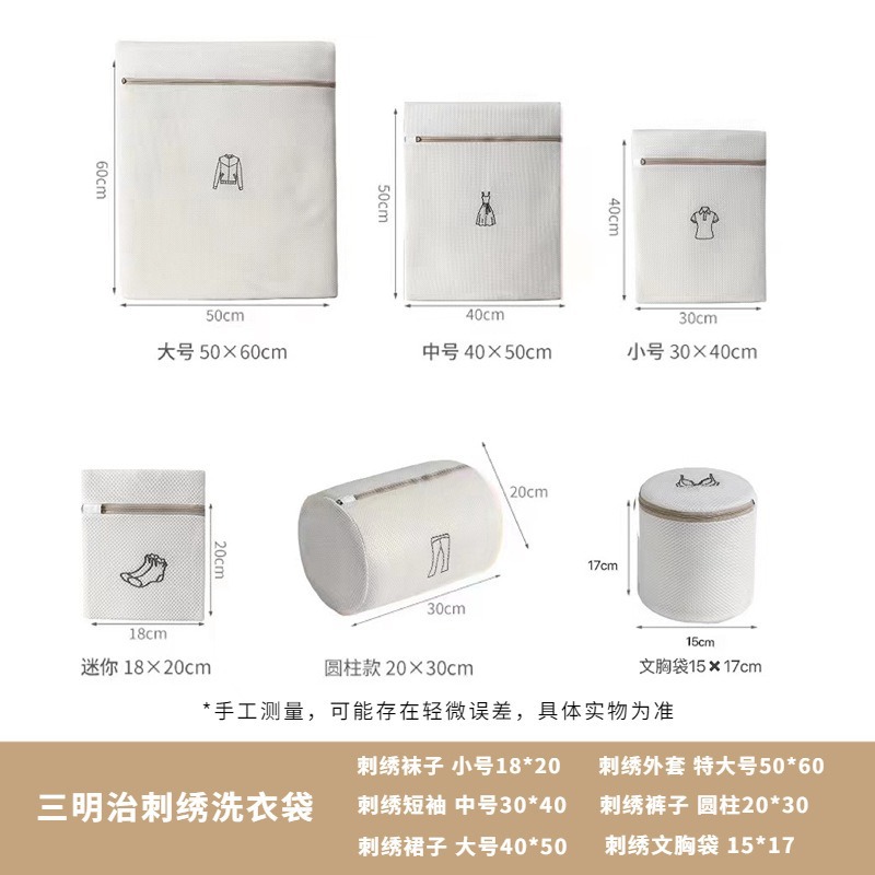 bolsas de lavandería, bolsas de red especiales anti-deformación para lavadora, bolsas de lavandería, bolsas de impresión, bolsas de lavandería, bolsas de ropa interior, sujetadores domésticos