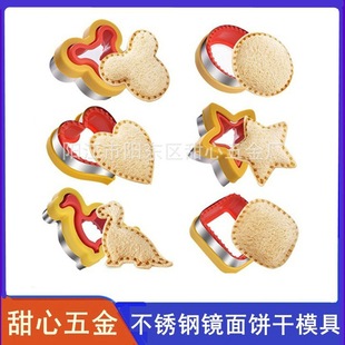 Sandwich Cutter and Sealer Set Sandwich Maker, Children's Sandwich Knife Children's Bread Mold