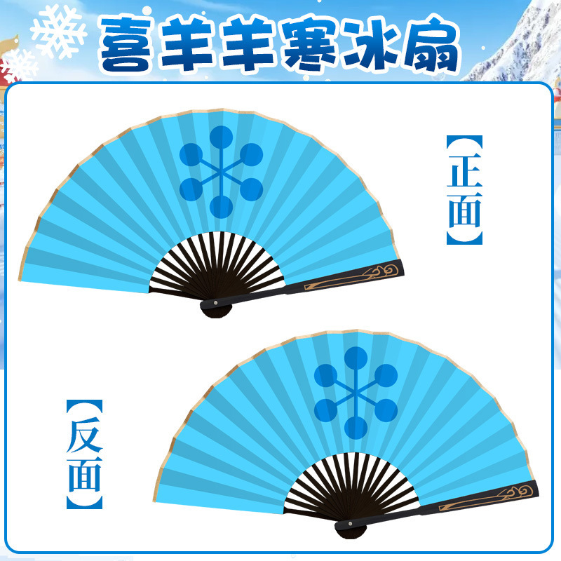 喜羊羊と同じタイプの寒氷扇子十寸八寸両面絹布扇子子供用扇子折りたたみ式アニメ扇子卸売り|undefined