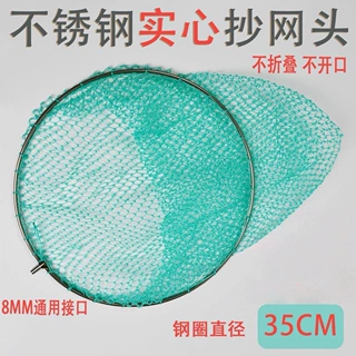 不锈钢抄网头钓鱼M8通用螺丝捞鱼虾捉鸡鸭泥鳅黄鳝特密抄网头单头