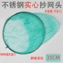 单头钓鱼捞鱼m8抄网头