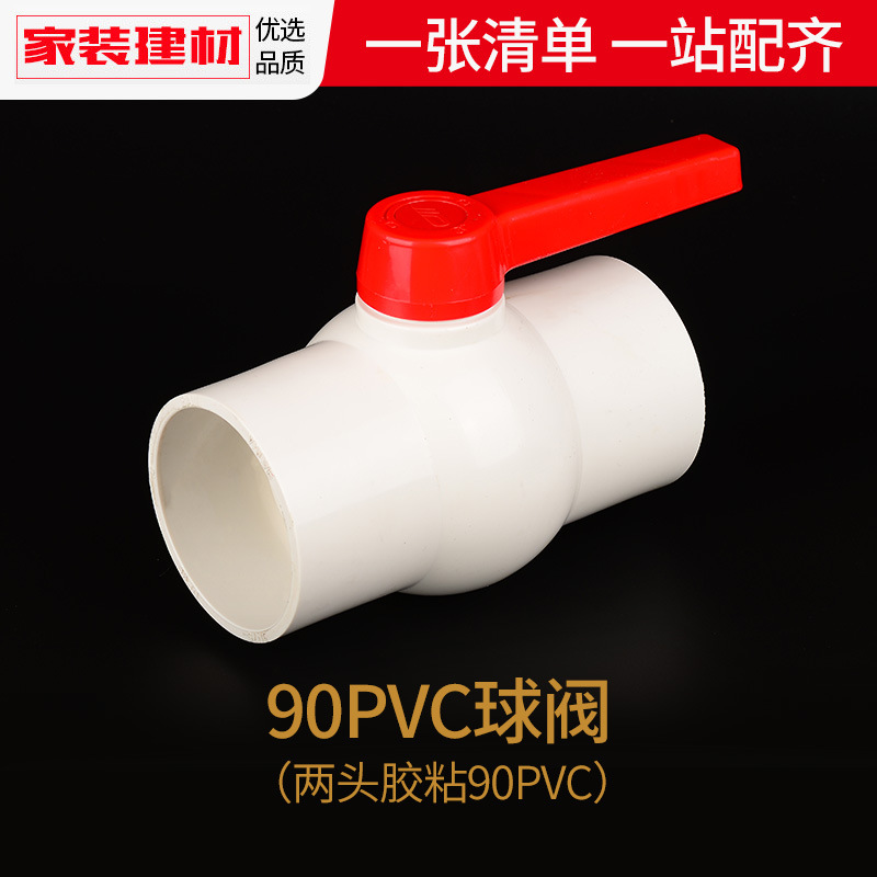 Válvula de bola de PVC para tubería de suministro de agua, 20, 25, 32, 1604 puntos, conector de plástico para acuario doméstico, accesorios para tuberías de agua