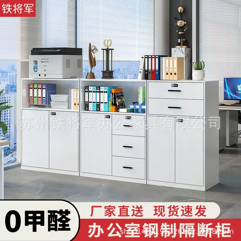 办公室矮柜文件柜子铁皮隔断柜加厚落地储物柜打印机柜绿植柜
