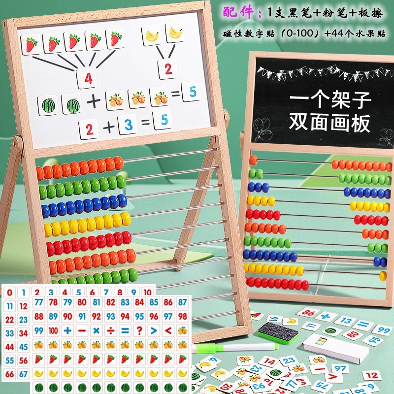 Tablero de dibujo para niños, estante de cálculo, artefacto aritmético, suma y resta, ayudas didácticas matemáticas, disco de ábaco, tablero de escritura magnético, juguete de educación temprana