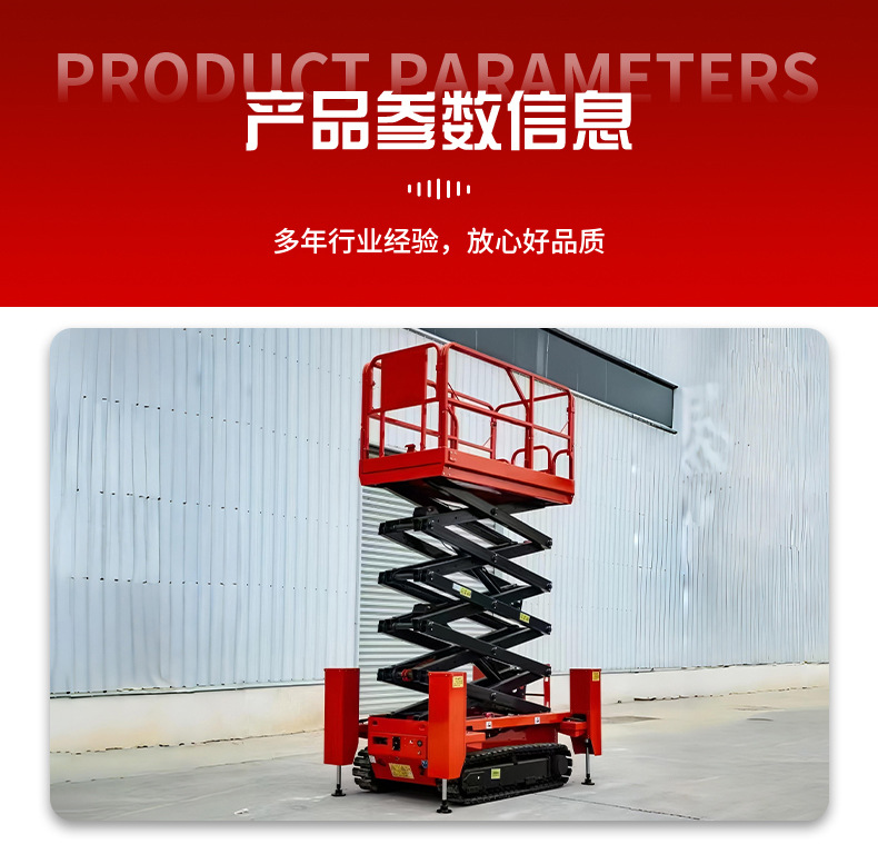 Fully self-propelled lift, outdoor aerial work vehicle, hydraulic electric lift platform, scissor lift platform