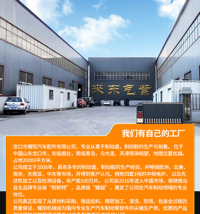 Factory Direct Supply wholesale suitable for Pentium B70B90X80 Mazda 6 Ruiyi car brake brake disc accessories