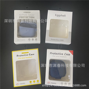 Suitable for Apple AirPods Pro243 Generation Headphone Case Packaging Box Samsung Huawei Bluetooth Headset Silicone Case