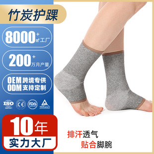 Sports Ankle Braces for Men and Women, Bamboo Charcoal Protective Gear, Sports Warm Ankle Braces, Bamboo Charcoal Ankle Braces, Knitted Ankle Braces, Sports Braces