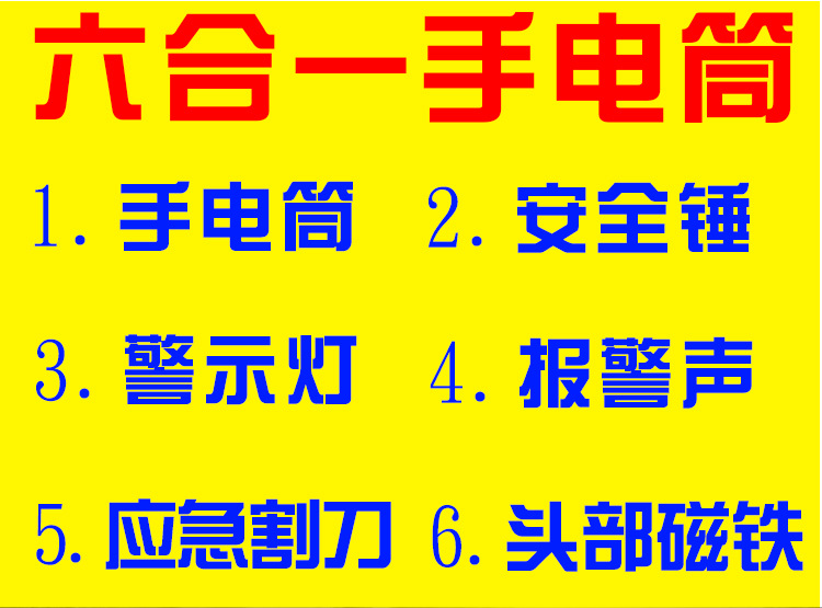Car safety hammer car multifunctional first aid strong flash flashlight car emergency escape fire hammer window breaker