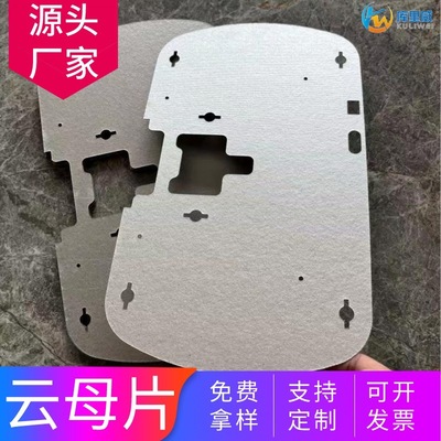 Manufactor Supplying Mica sheet Microwave Oven Mica sheet High temperature resistance heat insulation insulation Flame retardant Waveguide Mica shim