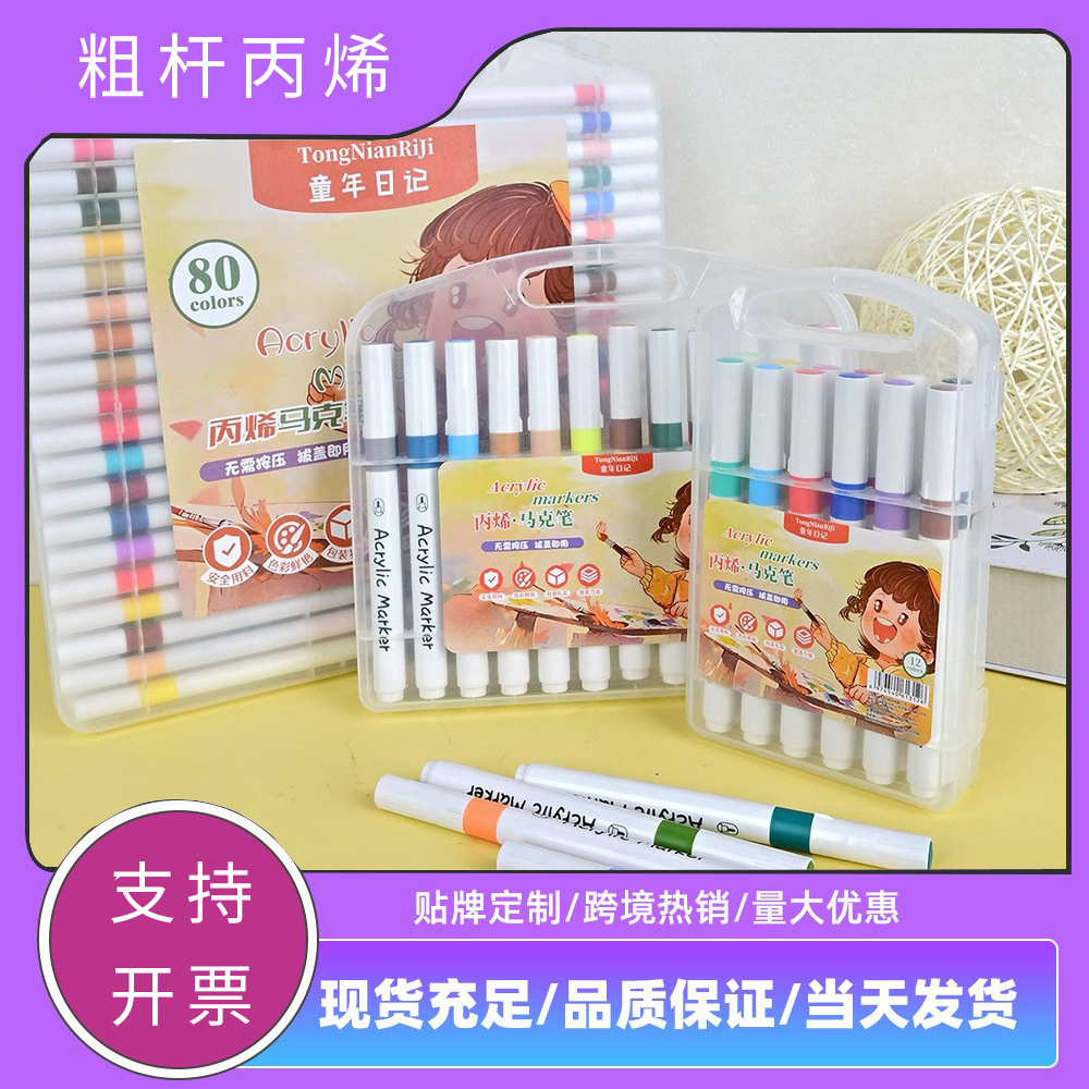 Children's 24-Color Acrylic Marker Pen Kidshood Diary Marker Pen Kidsren's Art Graffiti Pen Opaque Waterproof Pen