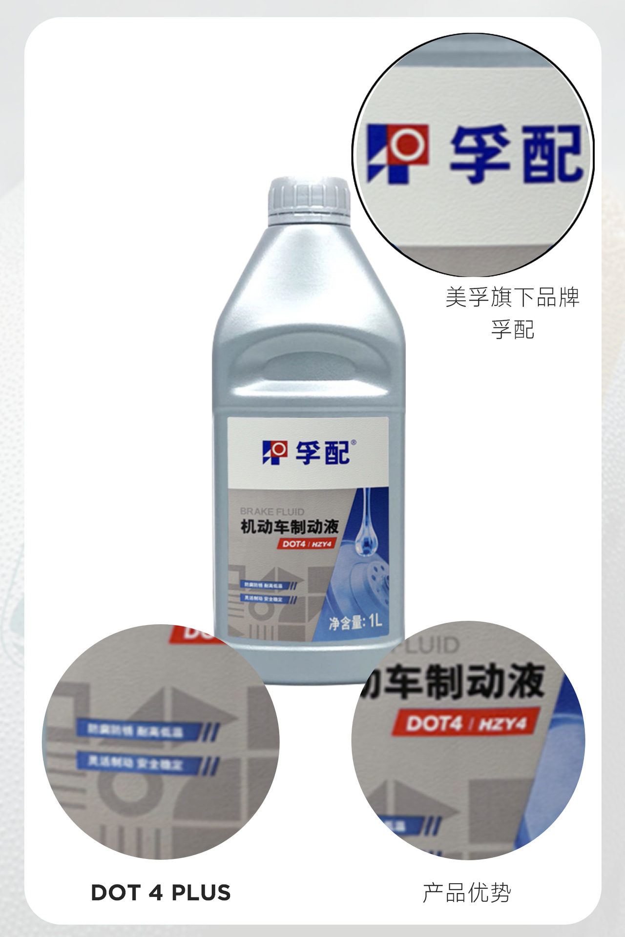 Mobil's Fuchs Brake Fluid for Motor Vehicles Offers Long-Lasting Brake Performance and Stable Performance, Dot4, 1-Liter Package