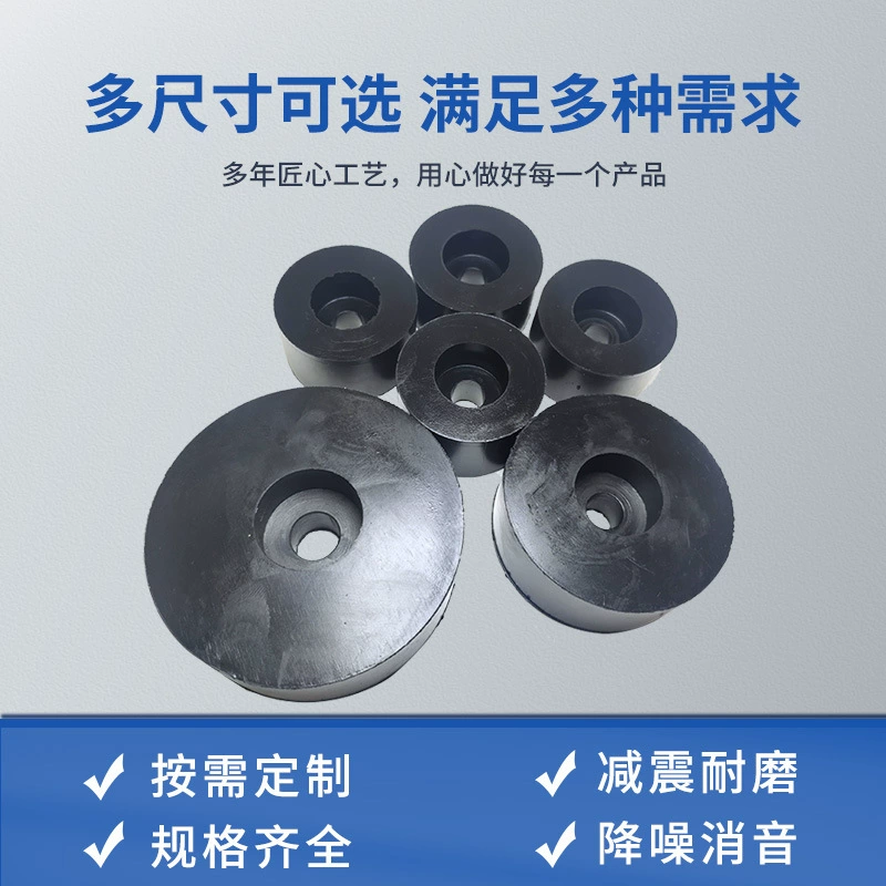 Спотовые круглые глубокопористые резиновые прокладки амортизирующие прокладки Промышленные машины Вентилятор водяной насос для кондиционирования воздуха наружные машины универсальные буферные ножные прокладки