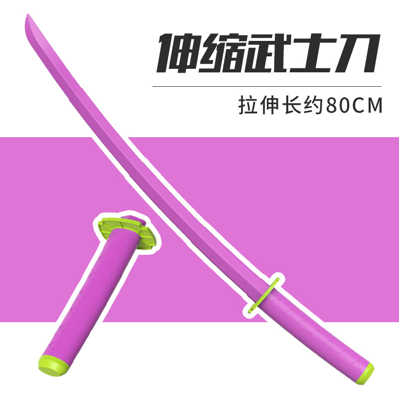 사무라이 텔레스코픽 나이프 퍼플 (가방)