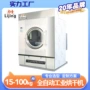 公斤定制工业自动干衣机
