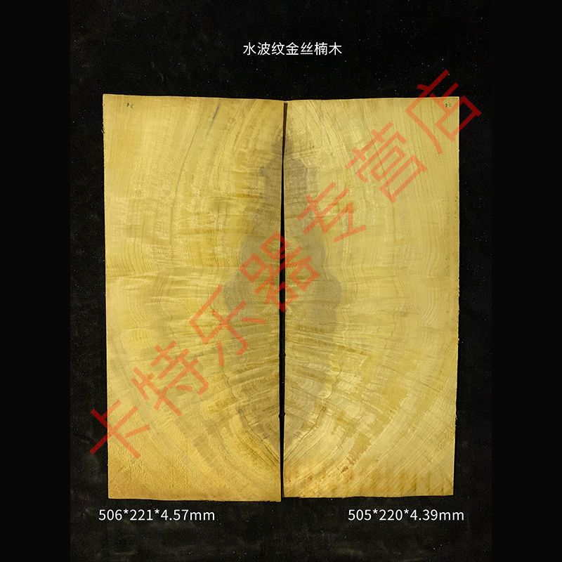 Material clásico de la guitarra, onda de agua, placa inferior dorada nanmu, textura especial, accesorios de material de fabricación de guitarra image 11