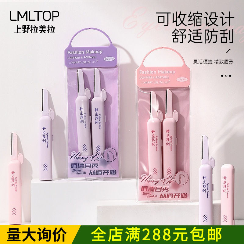 LMLTOP 2-Pack Retractable Eyebrow Trimmer Stainless Steel Micro-precision with Protective Mesh, Storable Eyebrow Razor LLT40