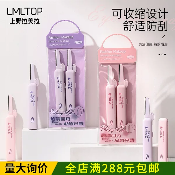 LMLTOP 2-Pack Retractable Eyebrow Trimmer Stainless Steel Micro-precision with Protective Mesh, Storable Eyebrow Razor LLT40