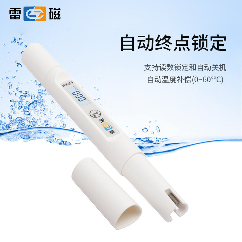 上海雷磁 水质快速测试笔球泡水质电导率酸碱测试笔