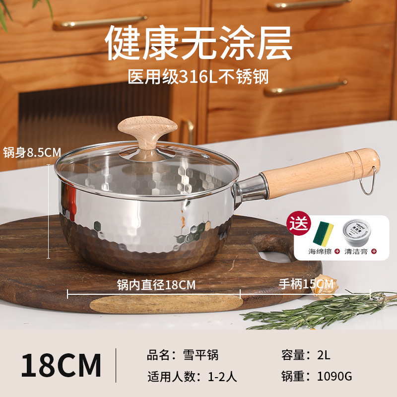 食品グレードの増粘雪平鍋 316 ステンレス鋼インスタントラーメン鍋ベビーフードサプリメント鍋一人用家庭用ノンスティック小型ミルクポット|undefined