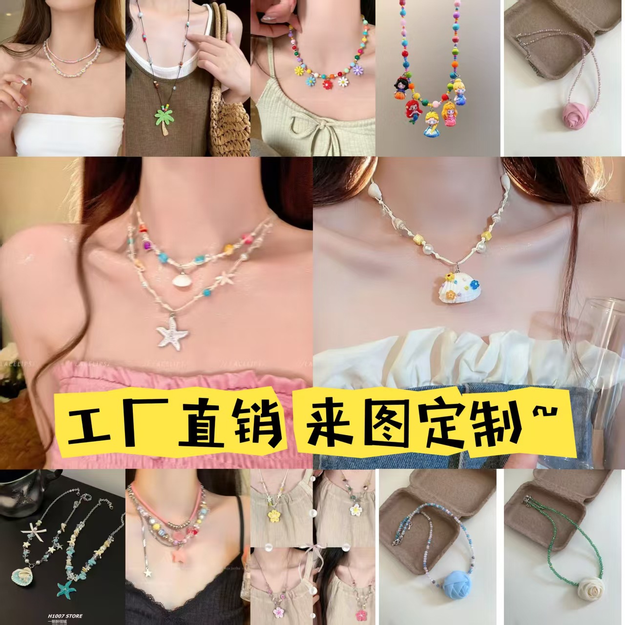 [Factory Straight Hair] Summer Limited Dopamine Color Necklace Sweet…