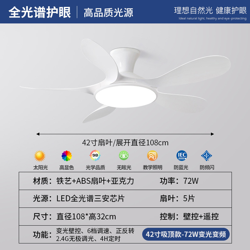 卧室风扇灯现代简约客厅餐厅护眼LED直叶一体变频遥控吸顶吊扇灯|undefined