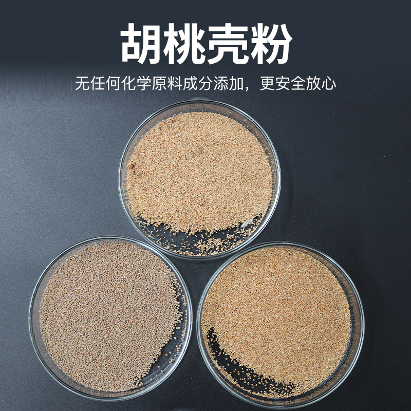 乳木果身体磨砂膏沐浴露用胡核桃壳粉 核桃粒子 厂家批发