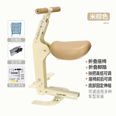 Suitable for electric vehicle Motorcycle child seat - universal-front-and-rear-hole-folding-designoff-white-footrest
